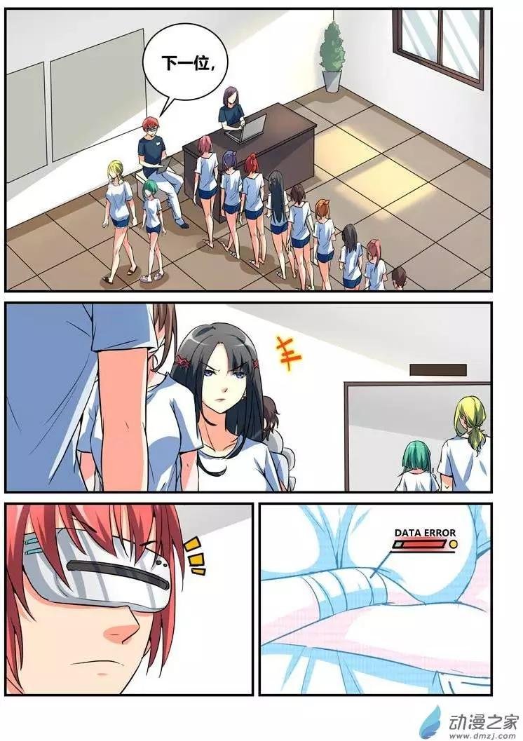 第15回 论内衣的重要性