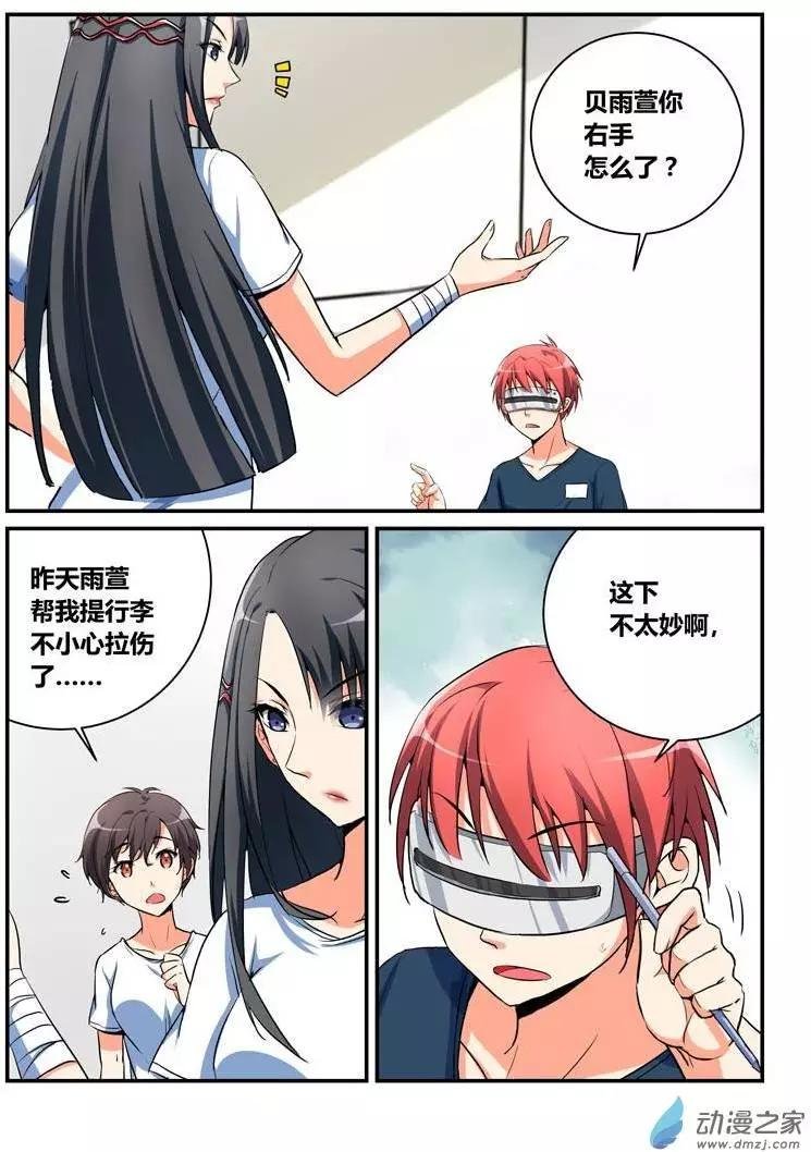 第15回 论内衣的重要性
