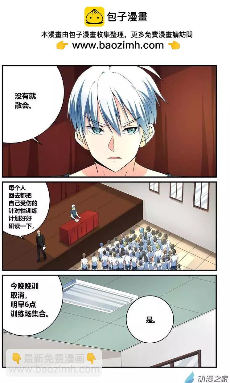 第16回 这才叫菜鸟