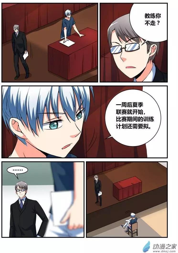 第16回 这才叫菜鸟
