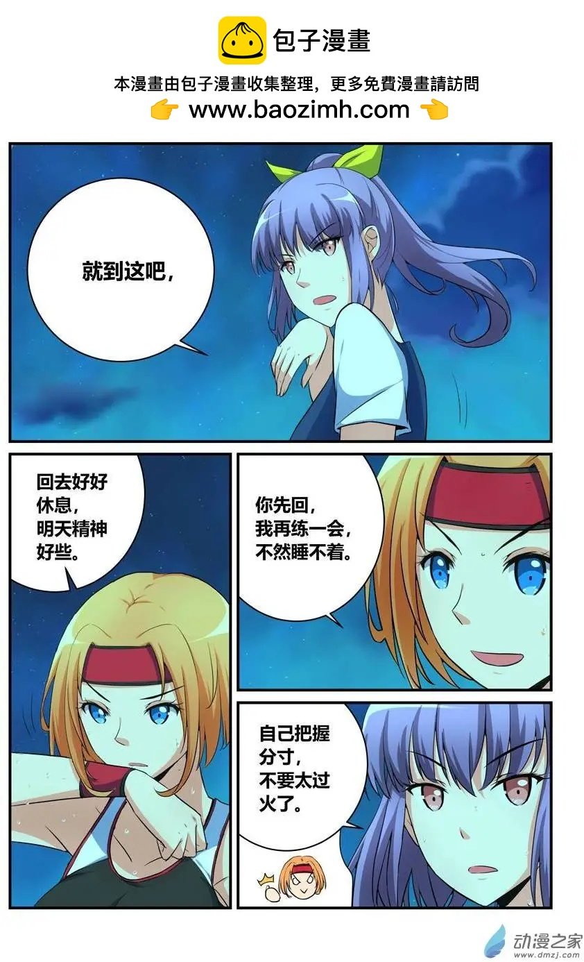 第20回 大战来临