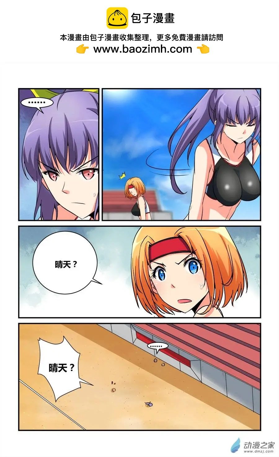 第23回 你好像很懂嘛