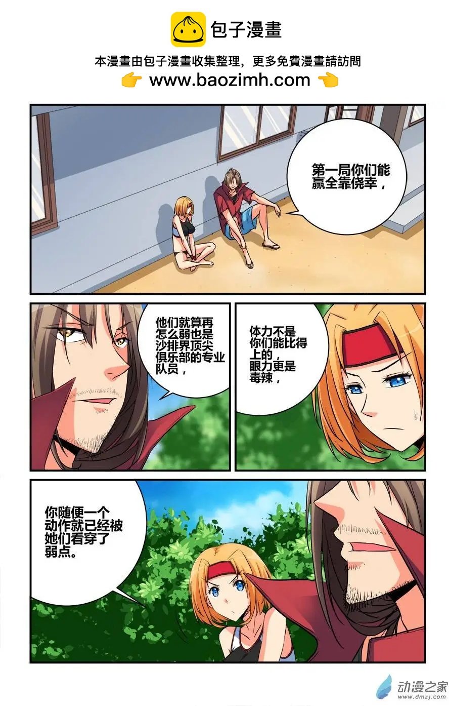 第24回 包赢神器