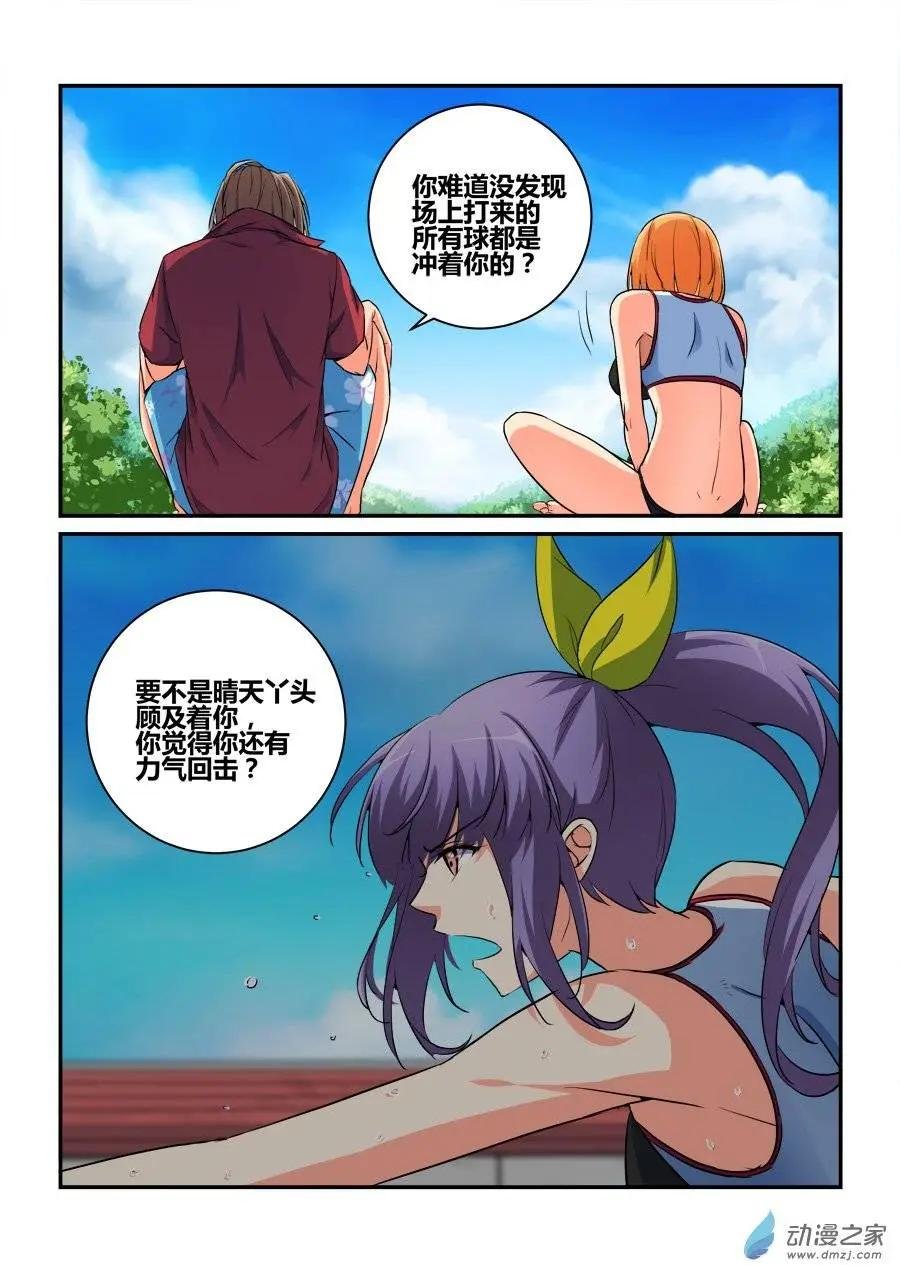 第24回 包赢神器