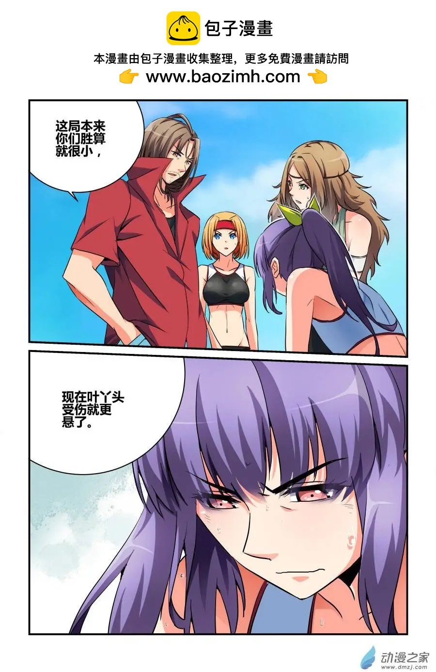 第27回 我想赢