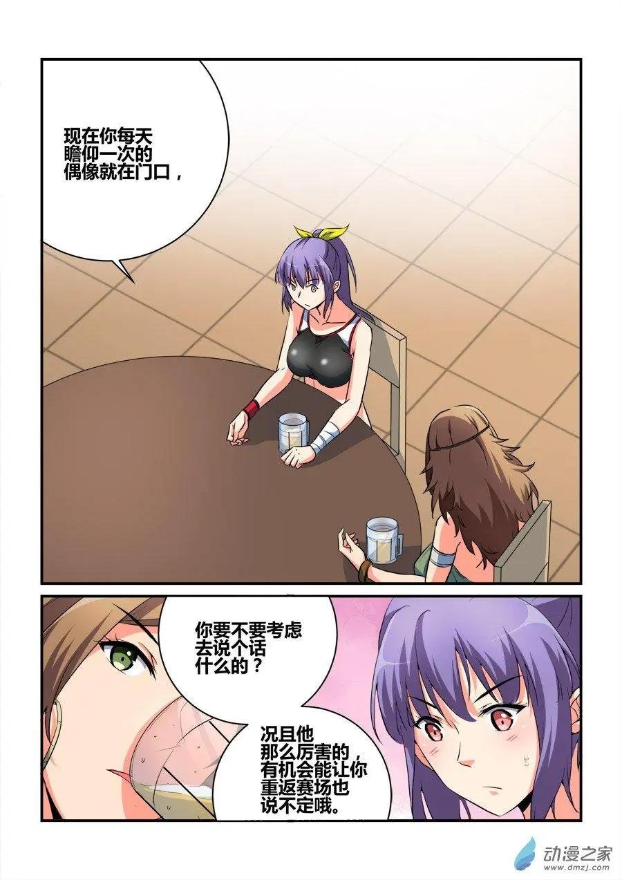 第31回 来自偶像的邀请