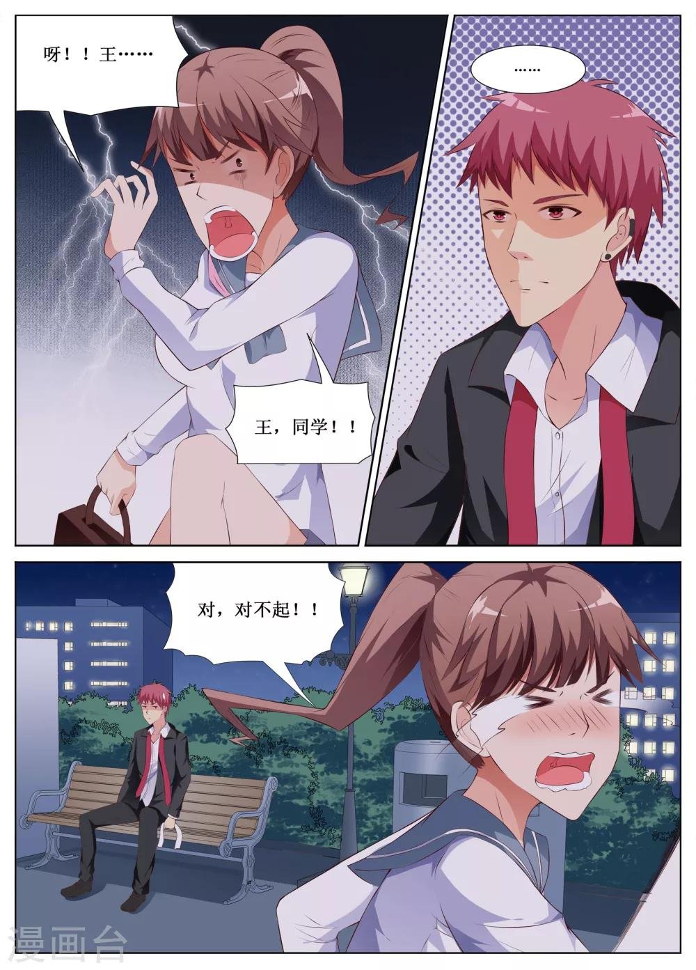 第10话