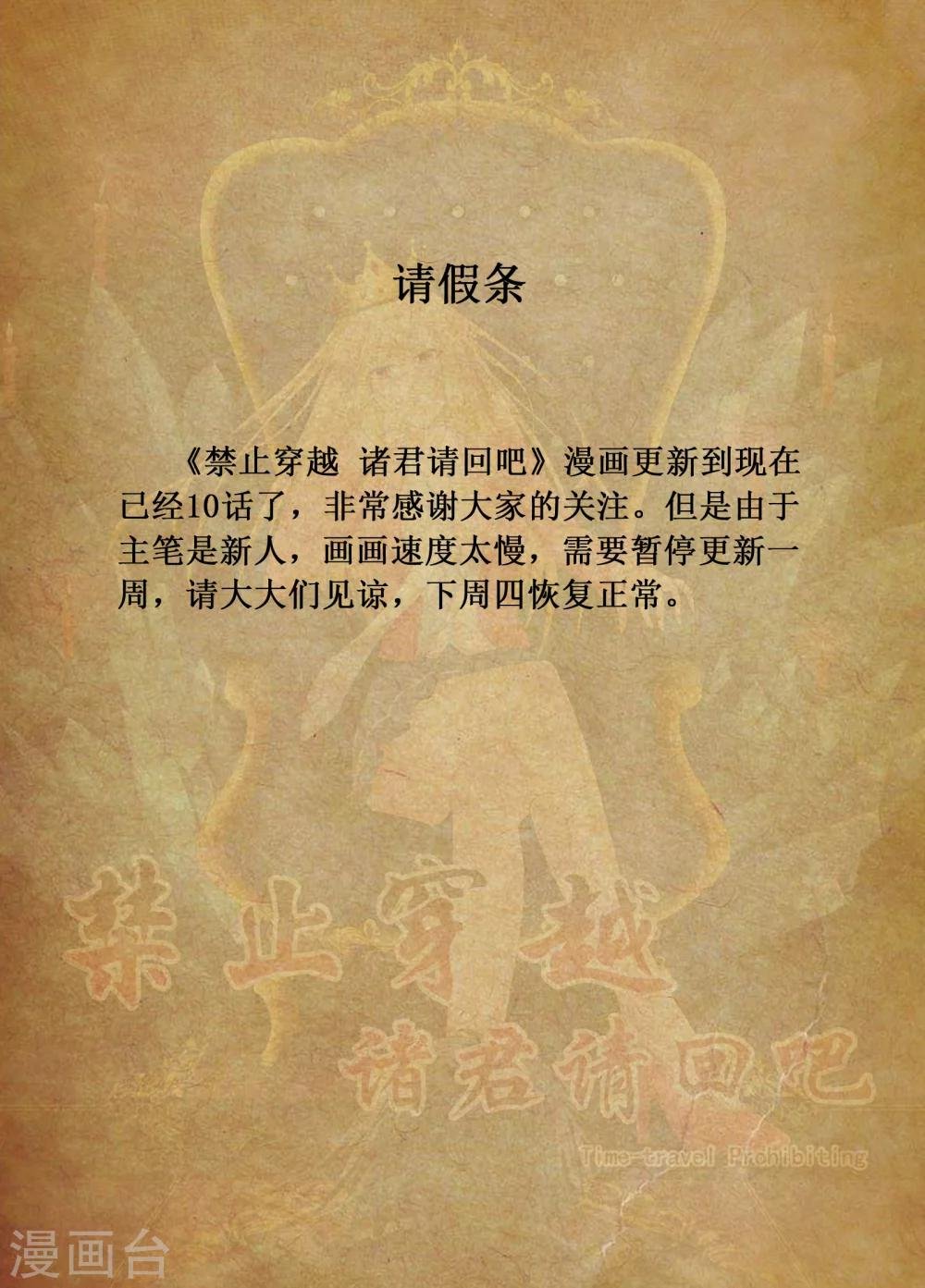 请假条