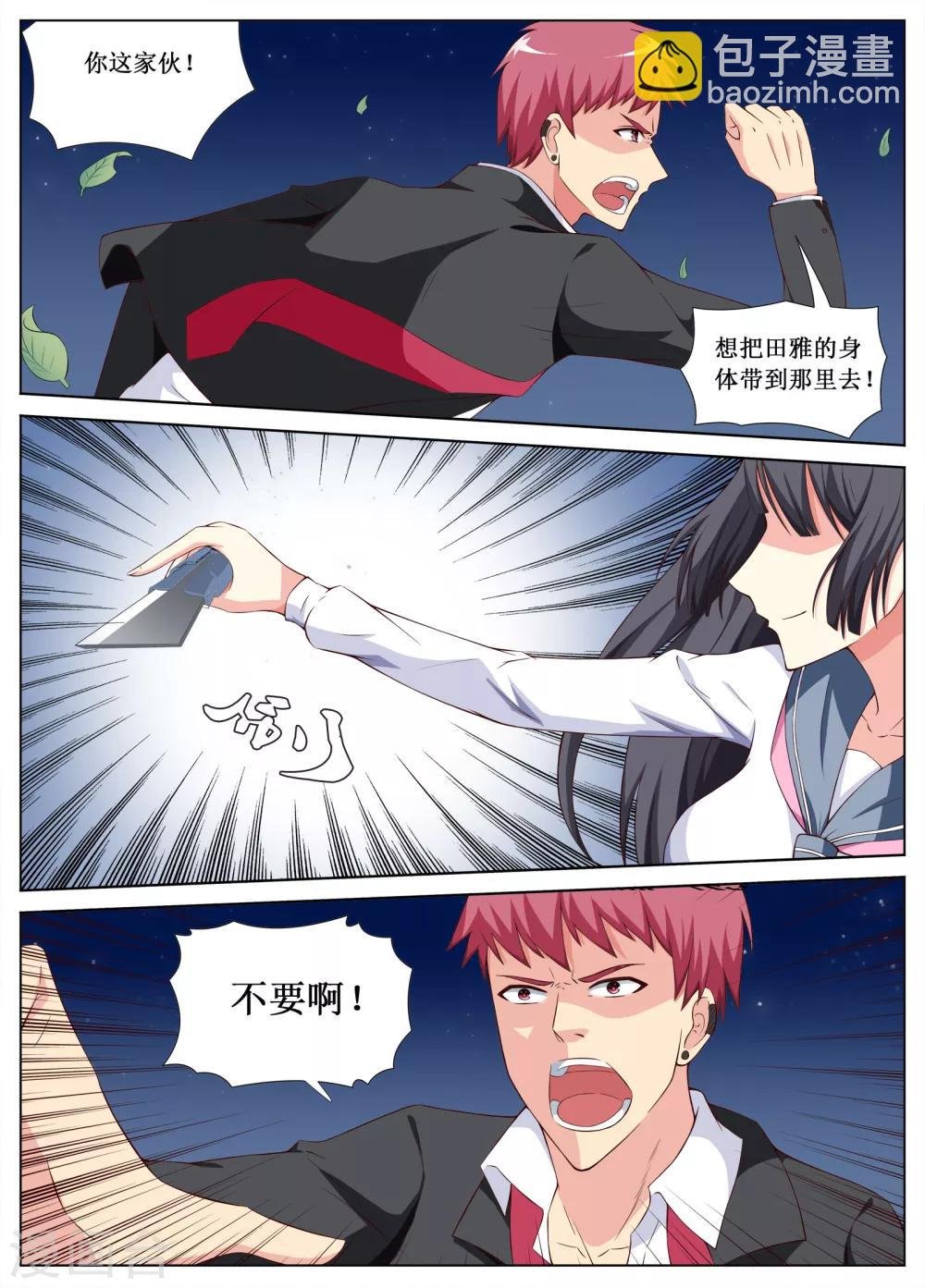 第11话