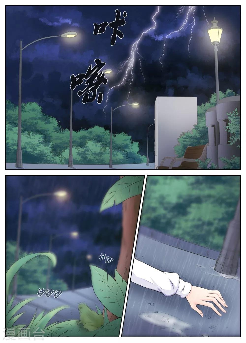 第12话