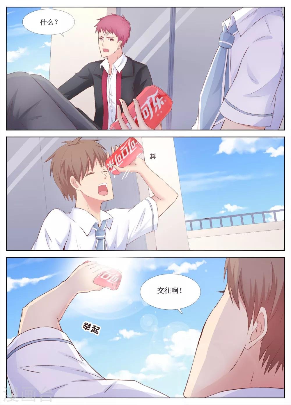 第14话