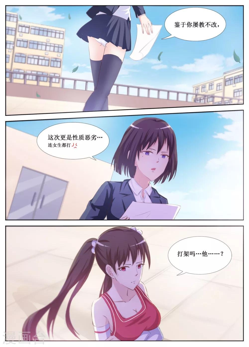 第16话