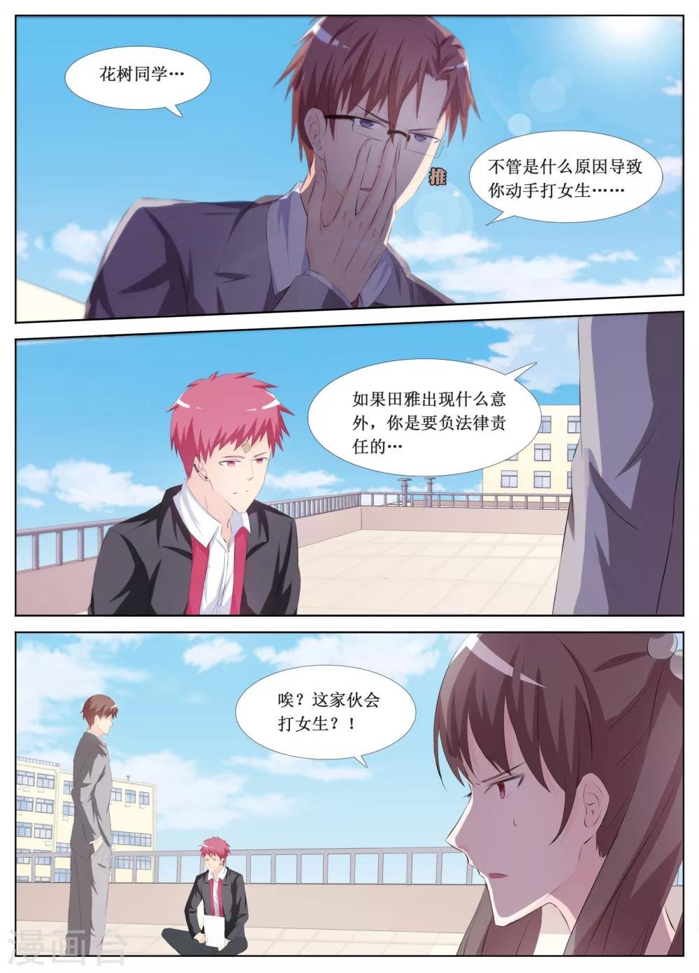 第16话