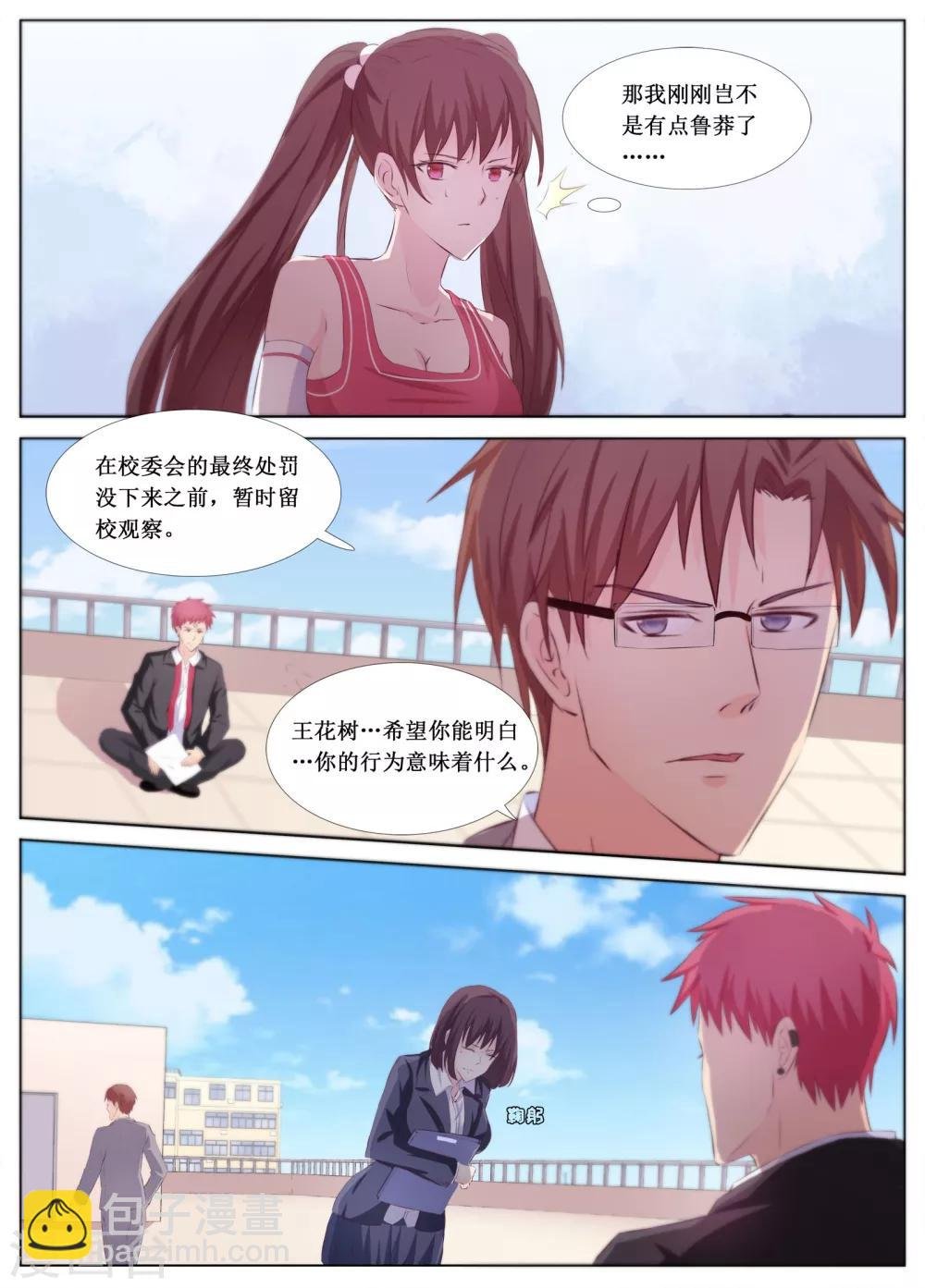 第16话