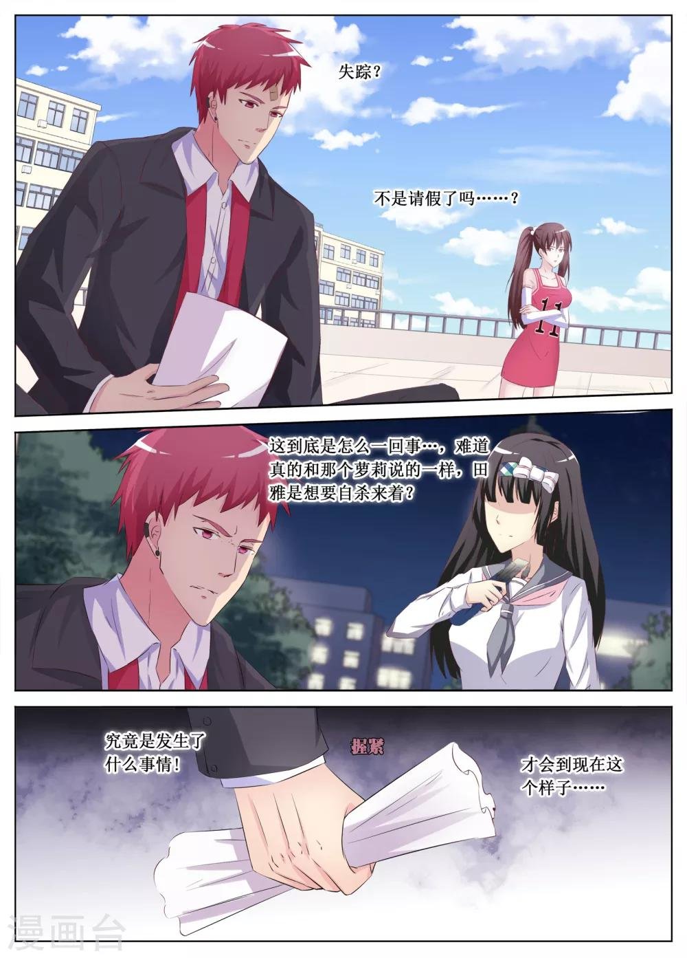 第17话