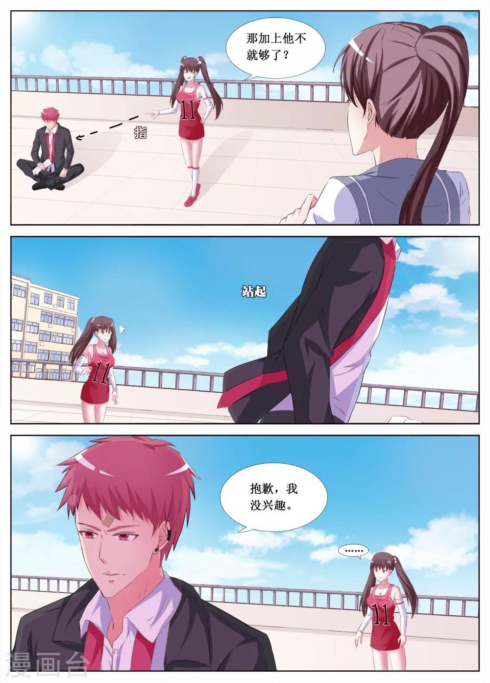 第17话