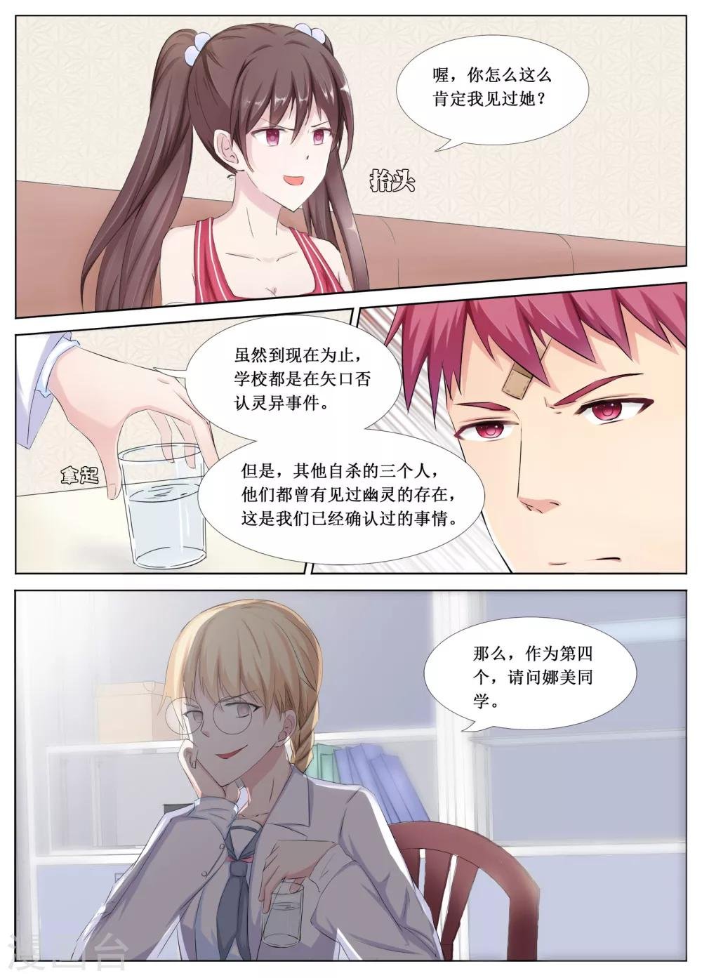 第18话