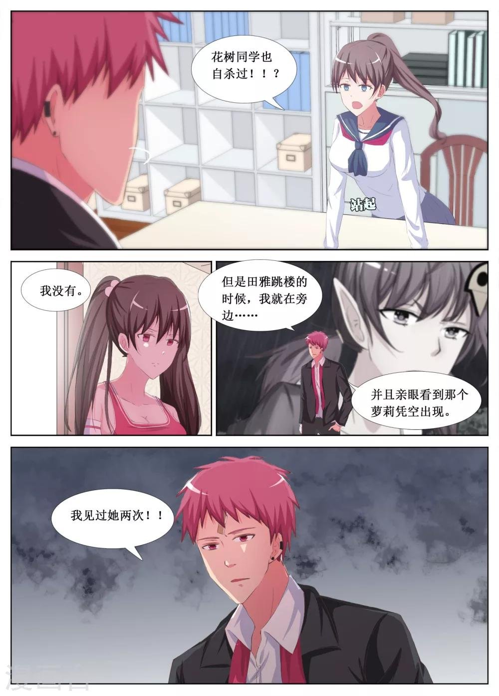 第18话