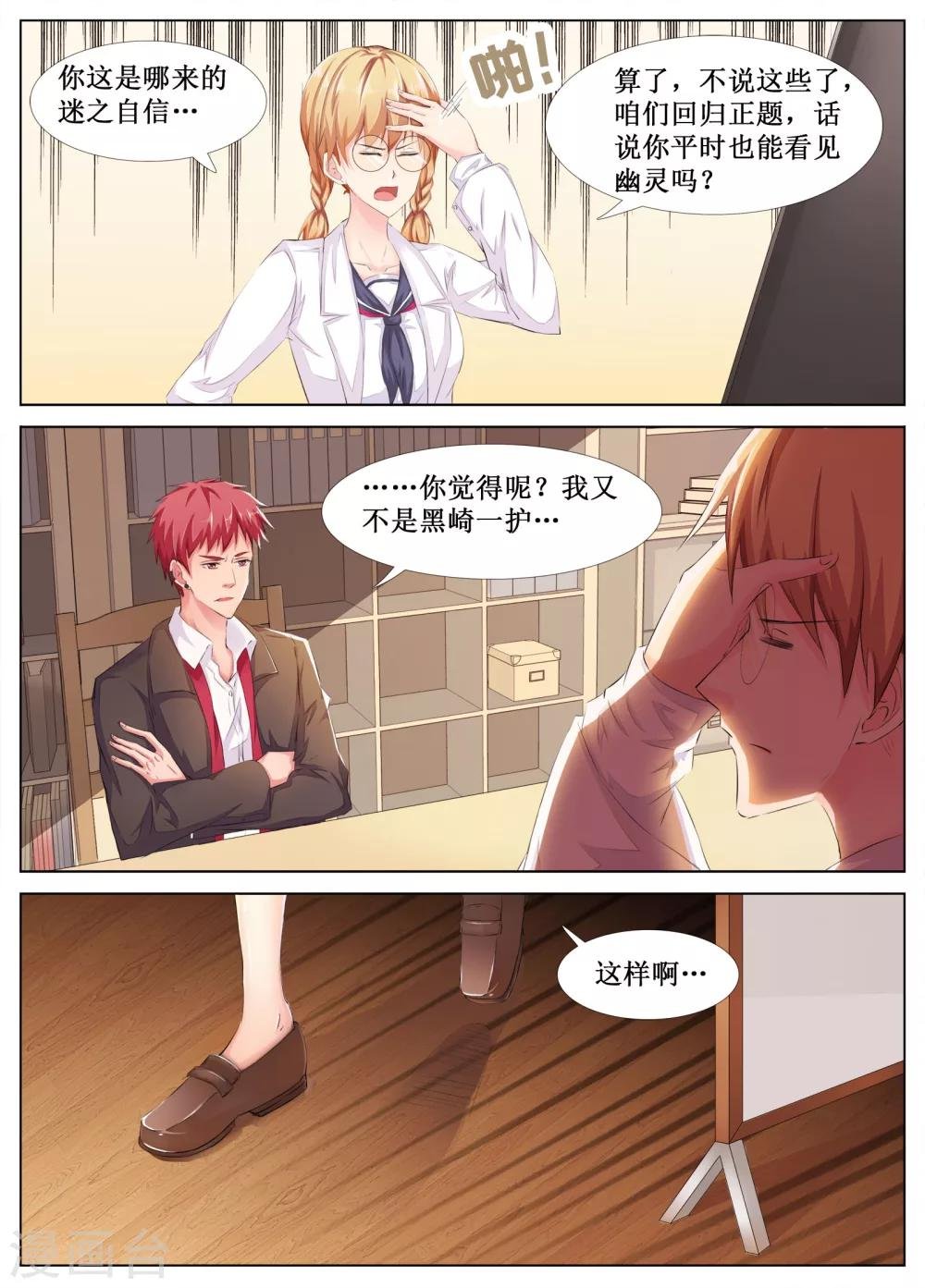 第23话