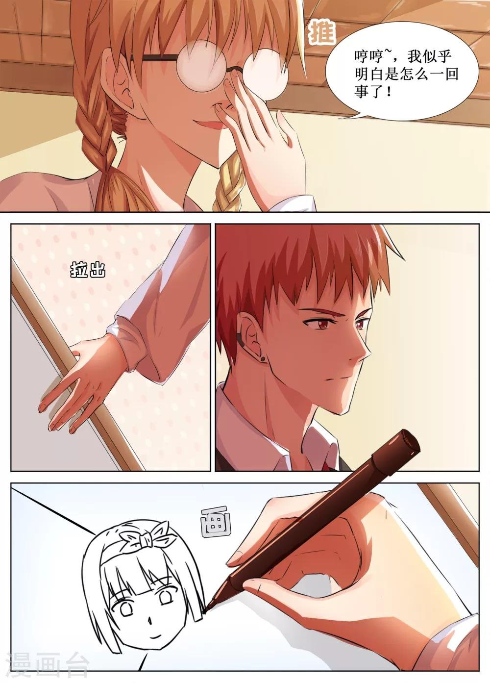 第23话