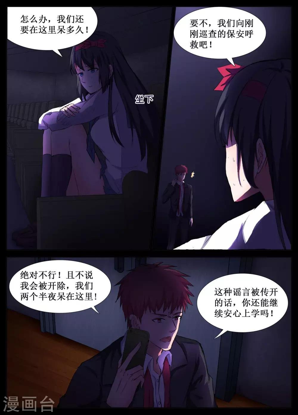 第26话
