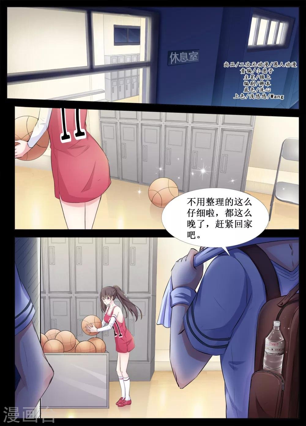 第29话