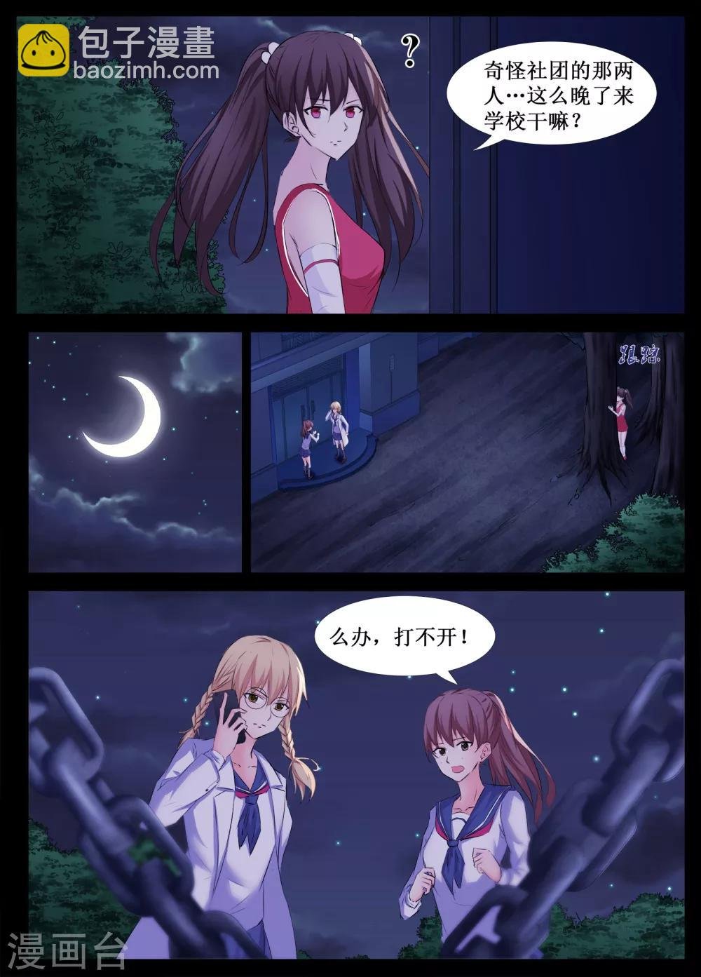 第29话