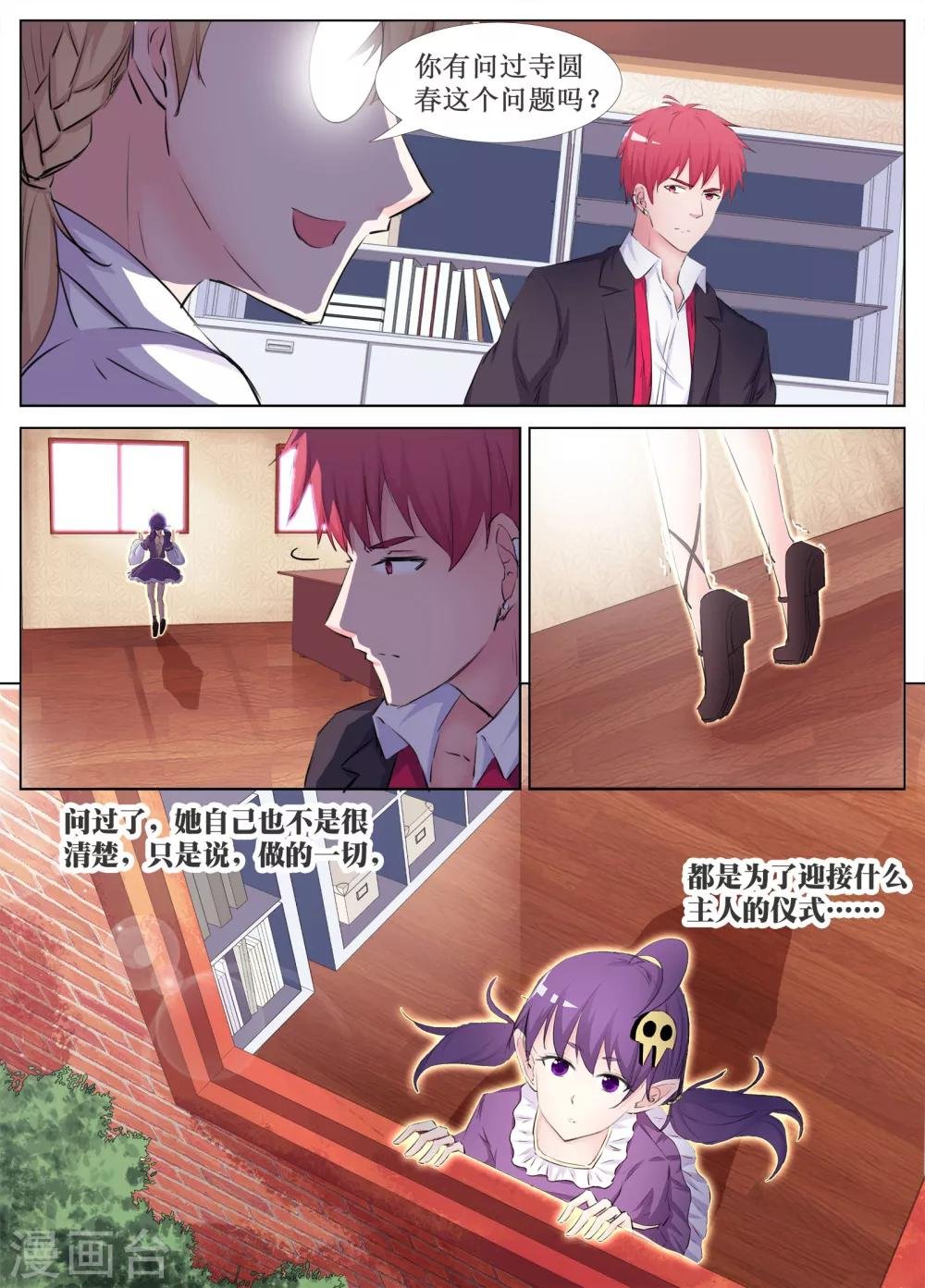 第32话