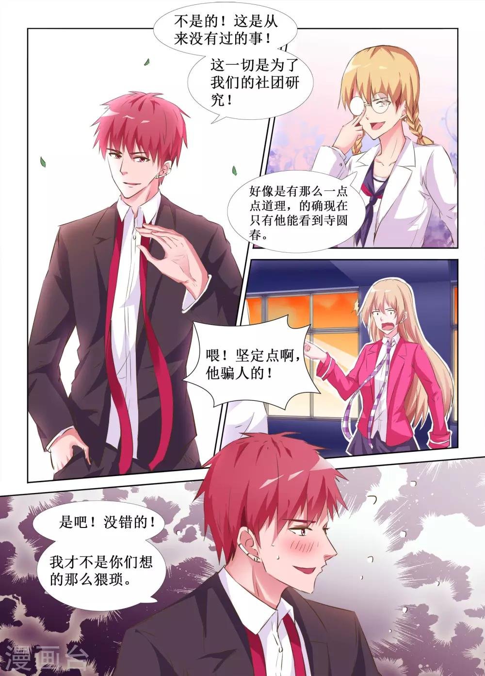 第37话