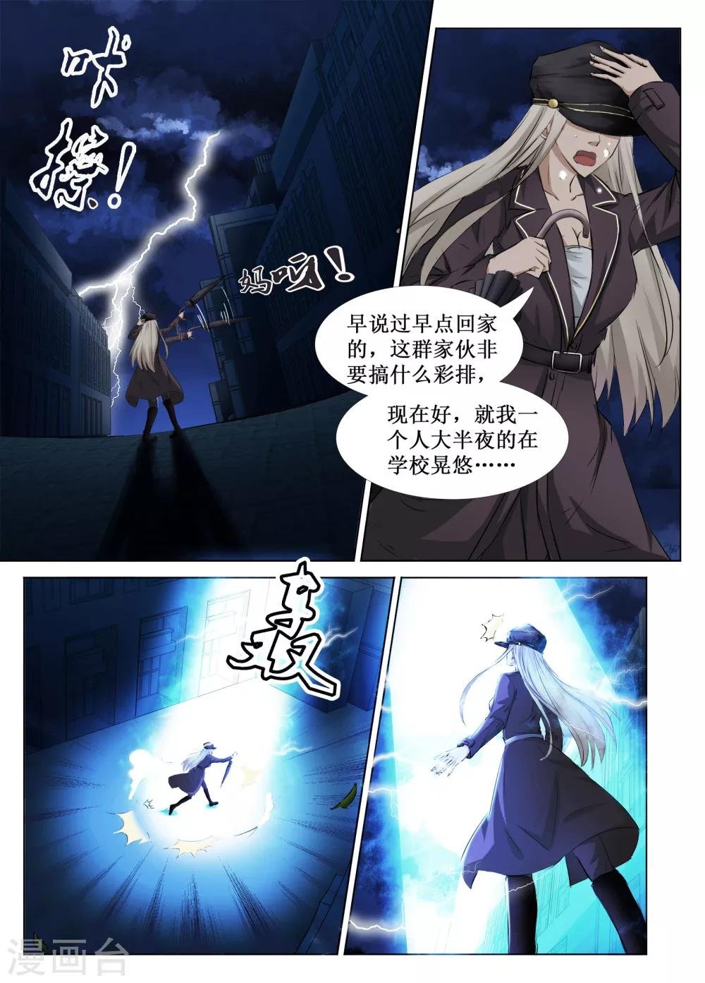 第38话