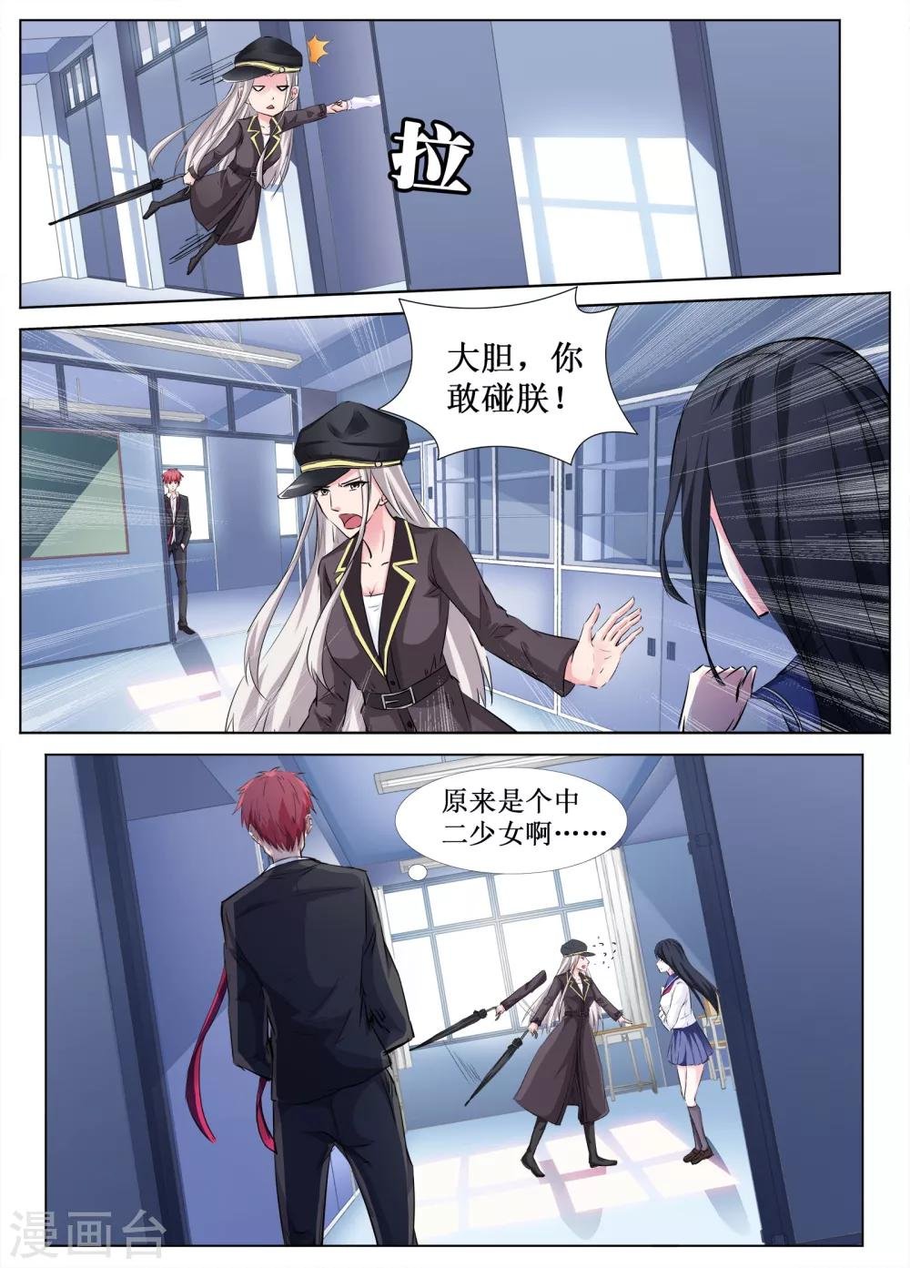 第38话