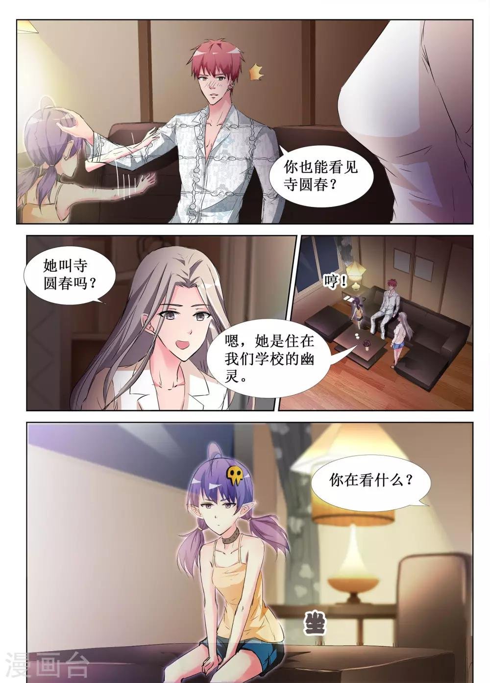 第43话