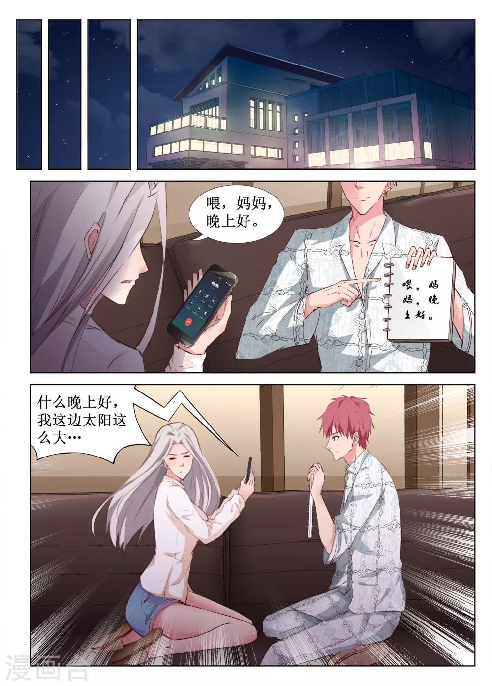第44话