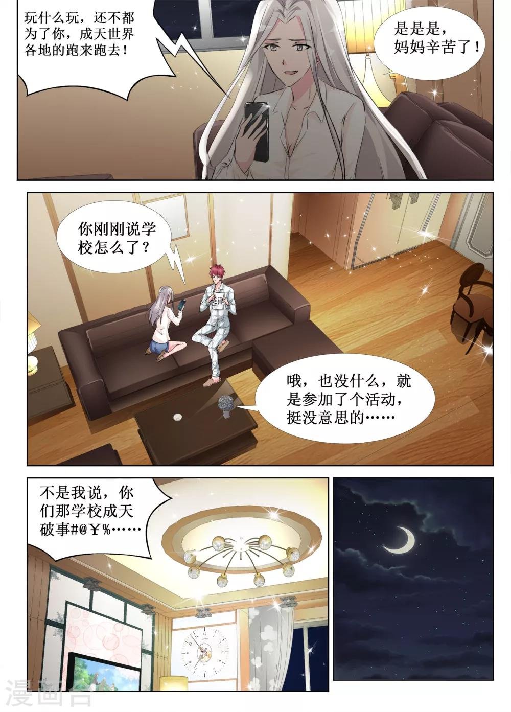 第44话