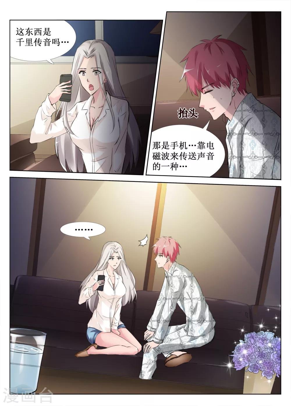 第44话