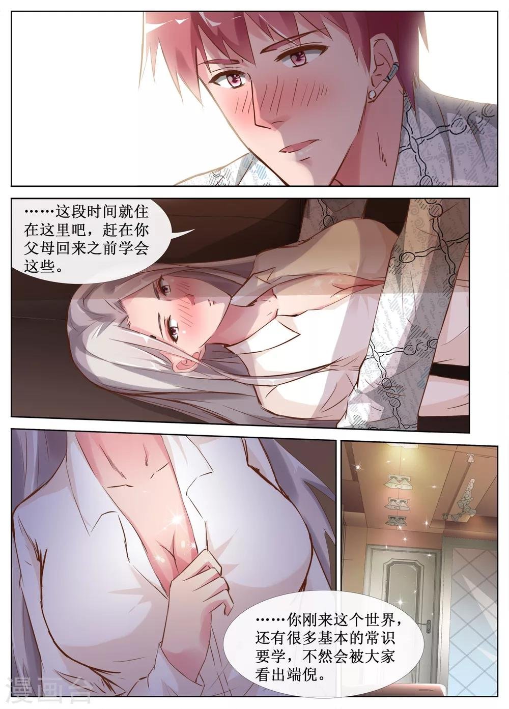 第44话