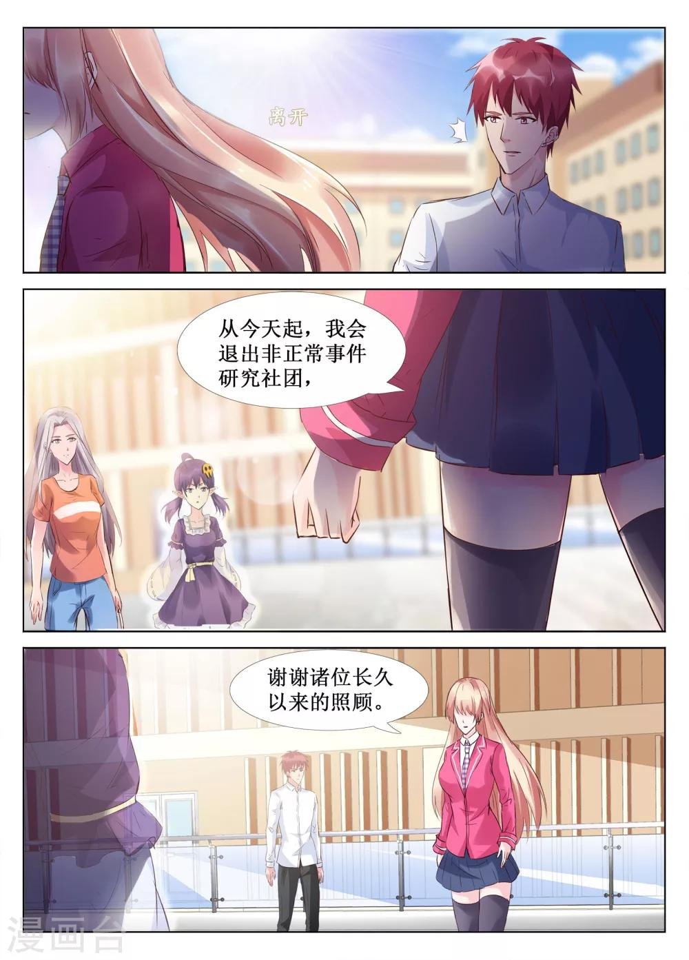 第45话