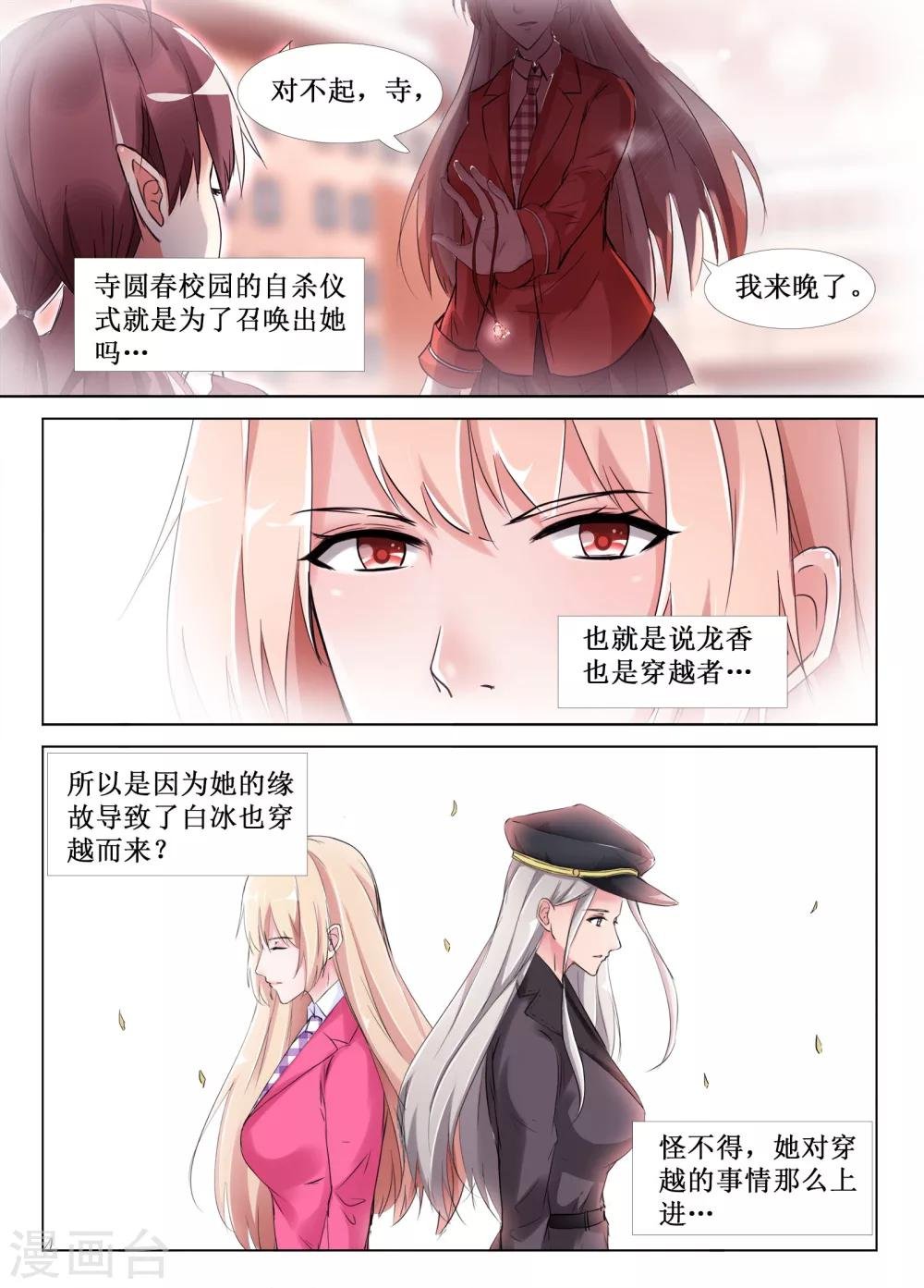 第46话