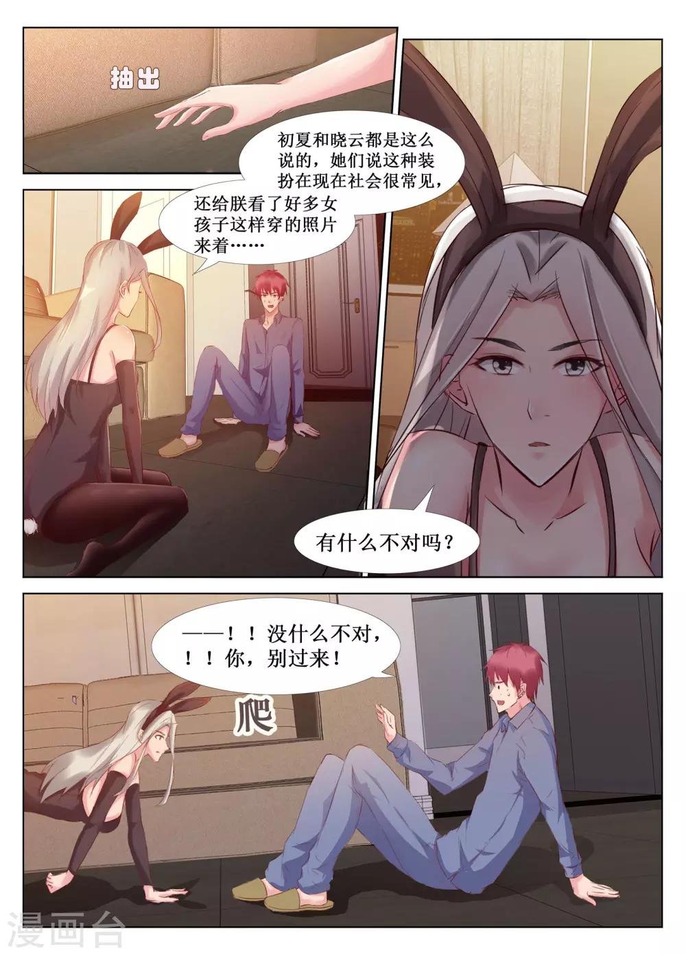 第46话