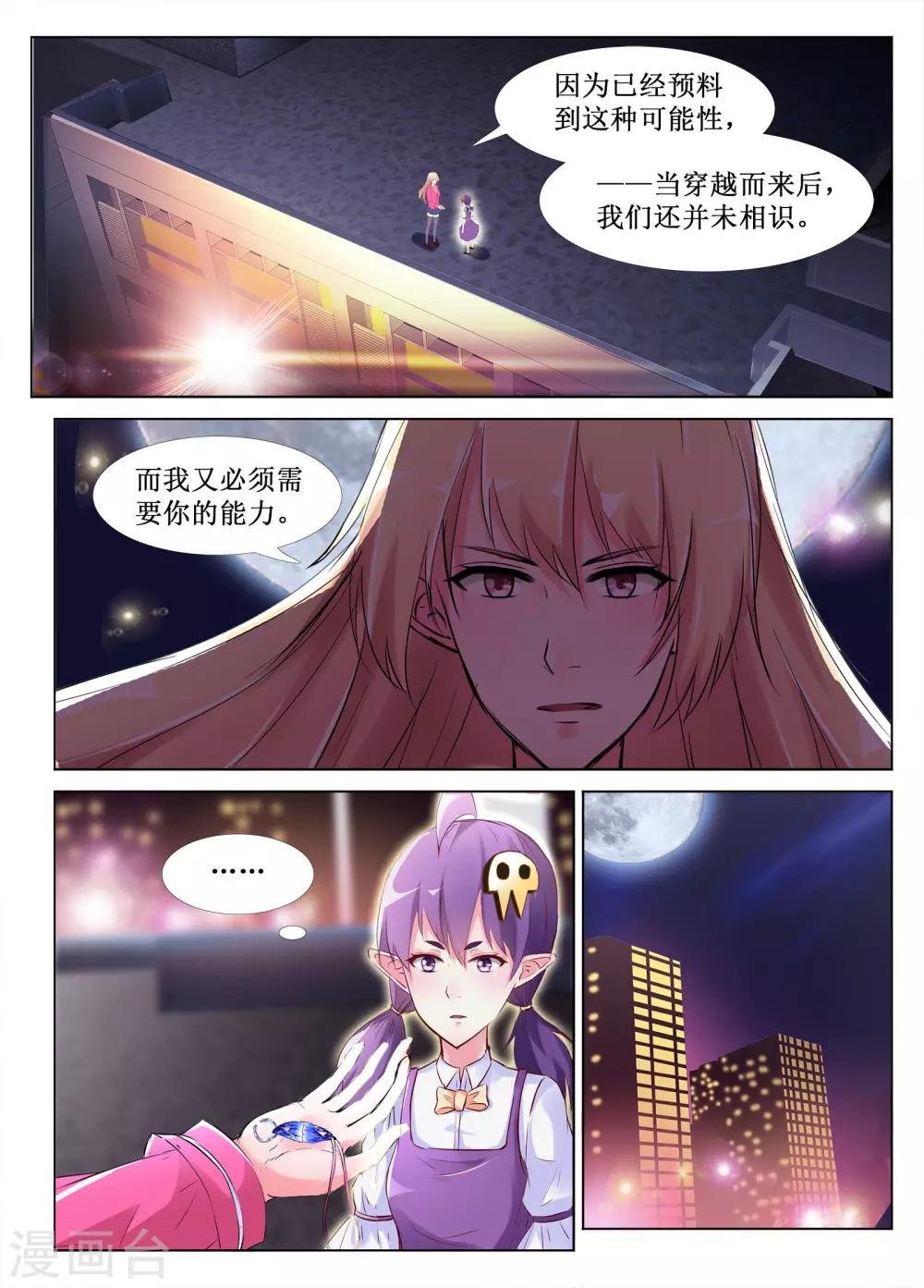 第47话