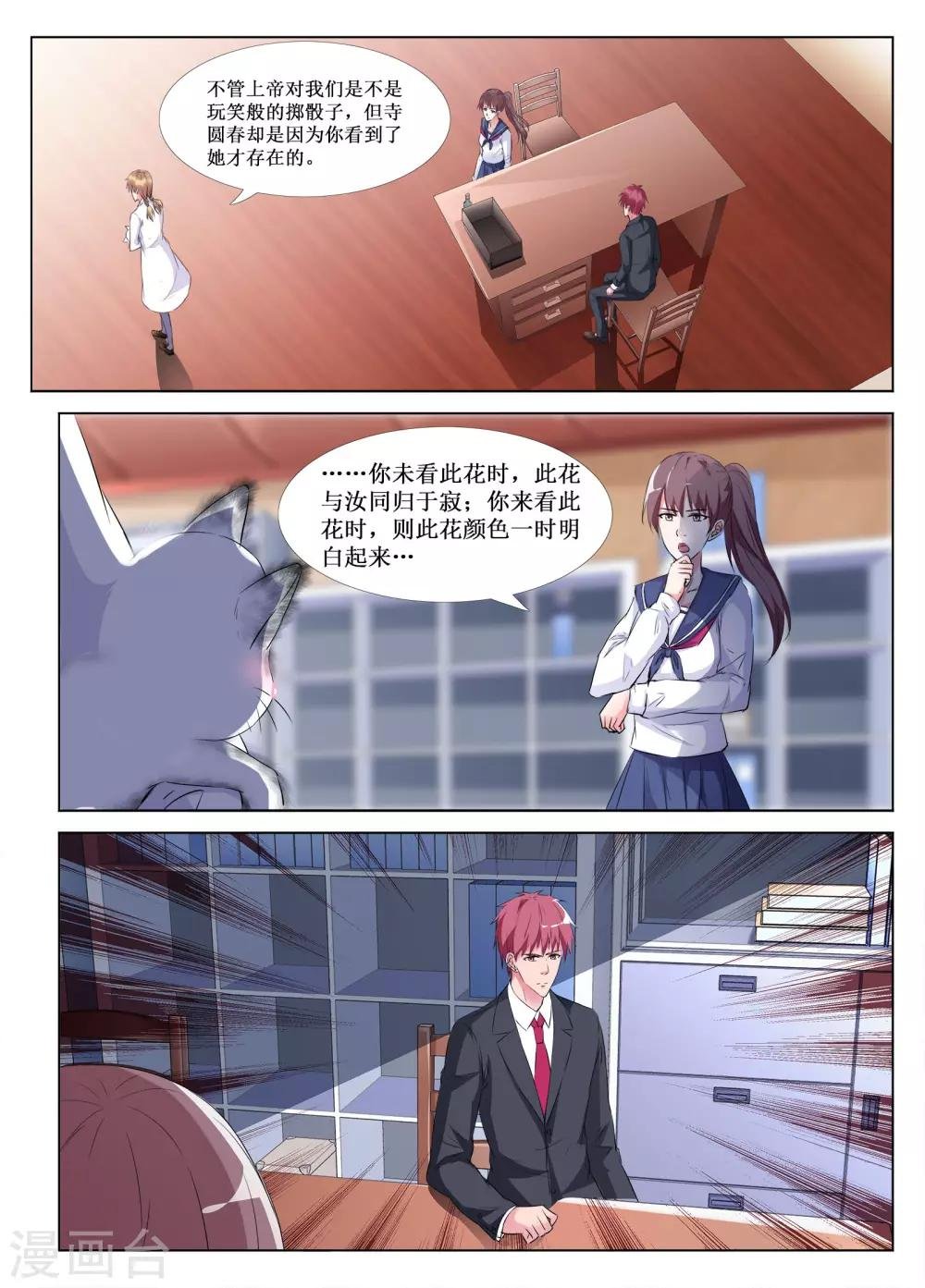 第48话