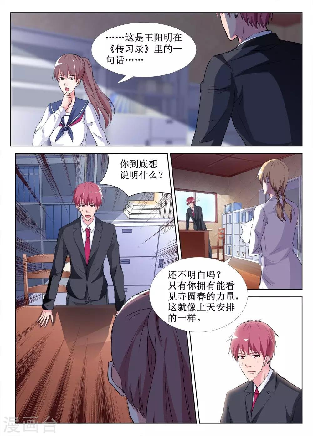 第48话