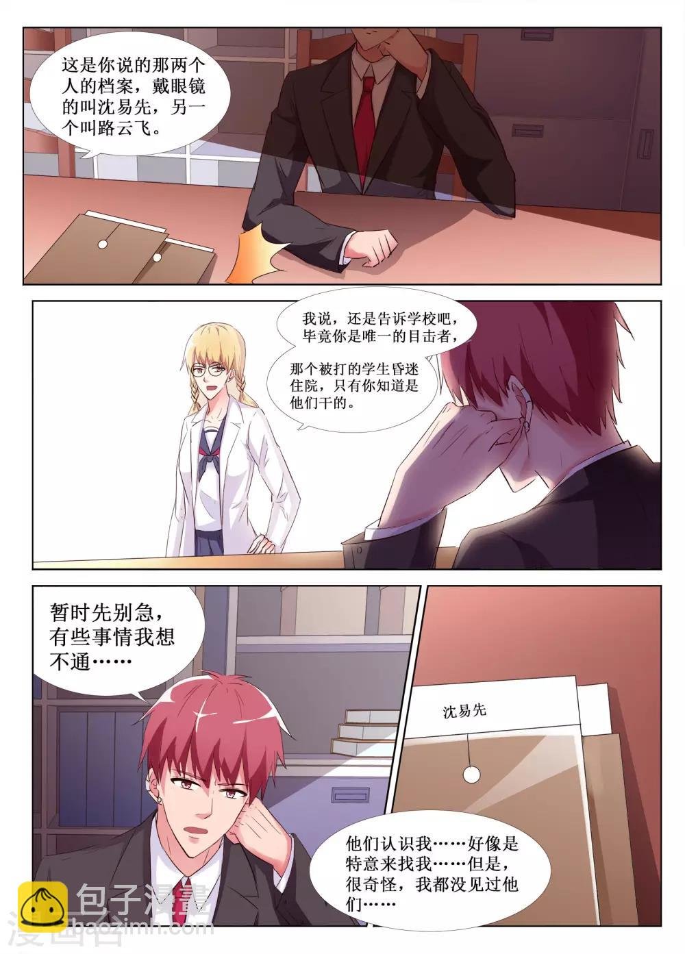 第49话