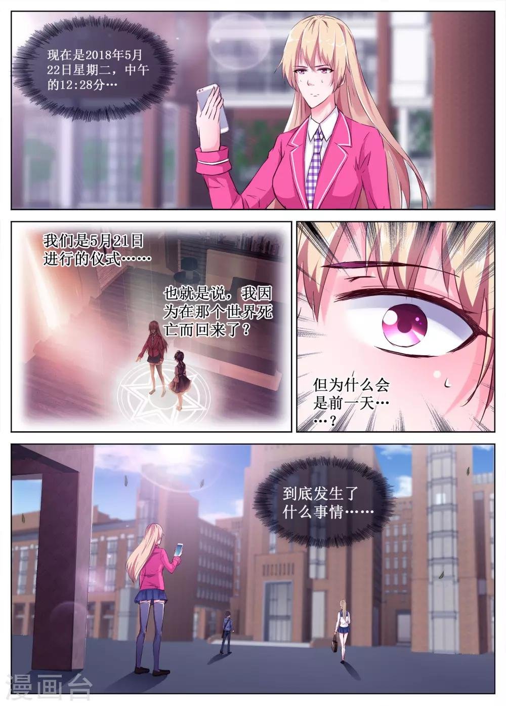 第53话