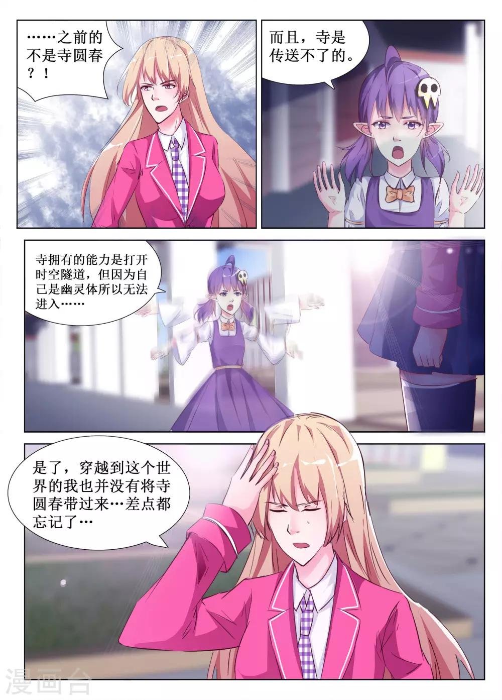 第53话