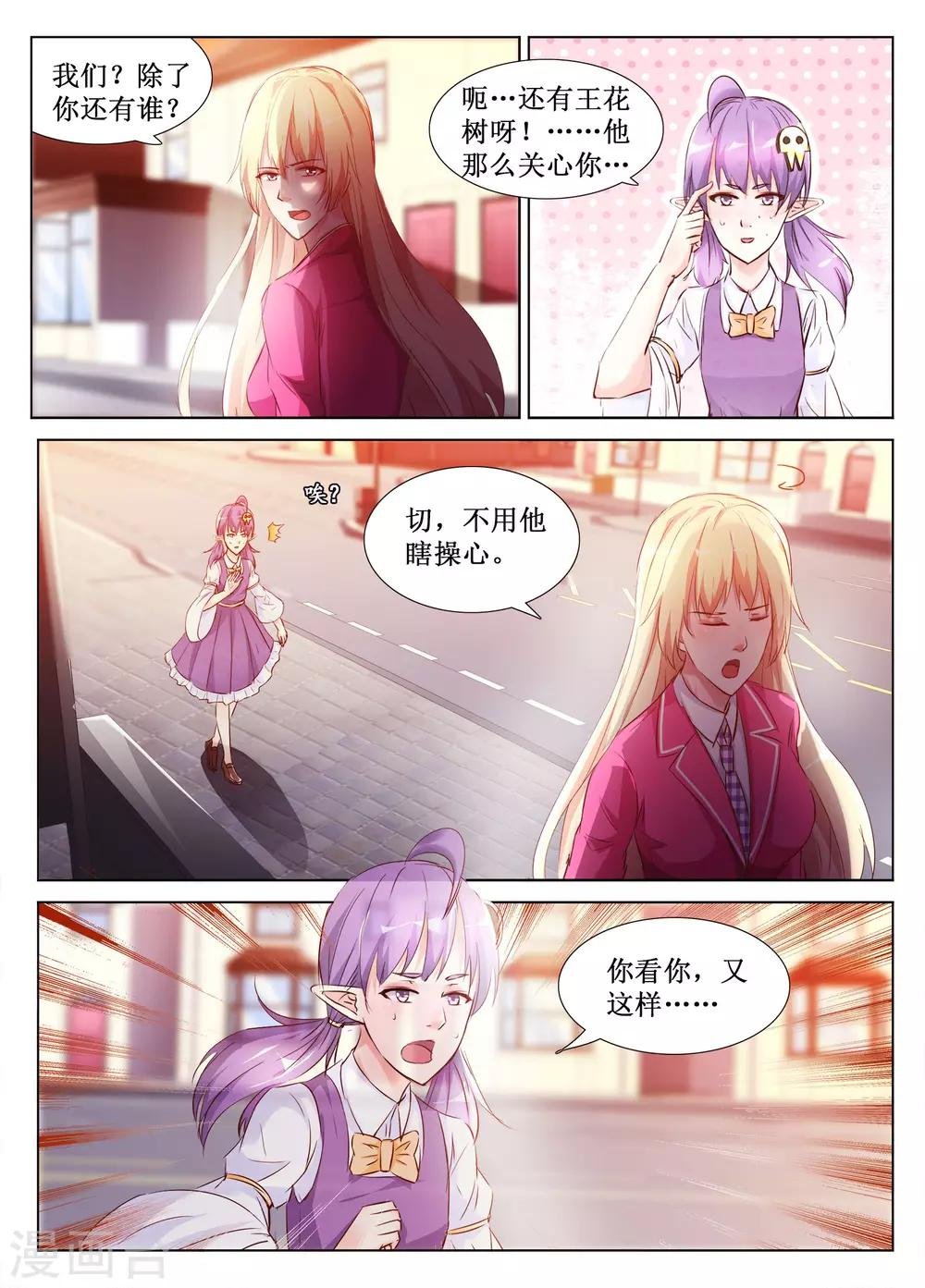 第54话