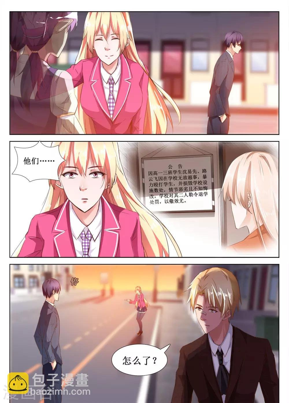 第54话