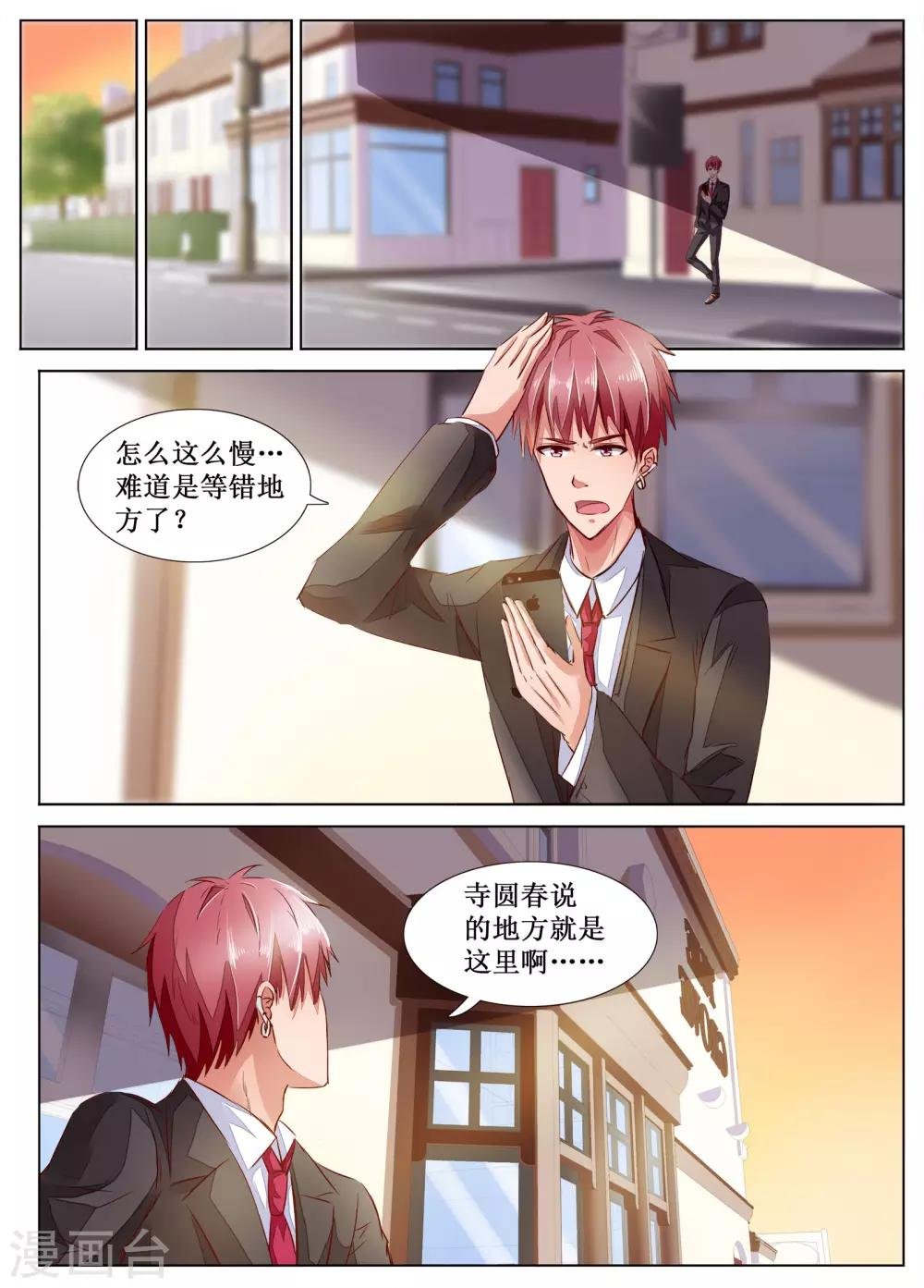 第54话