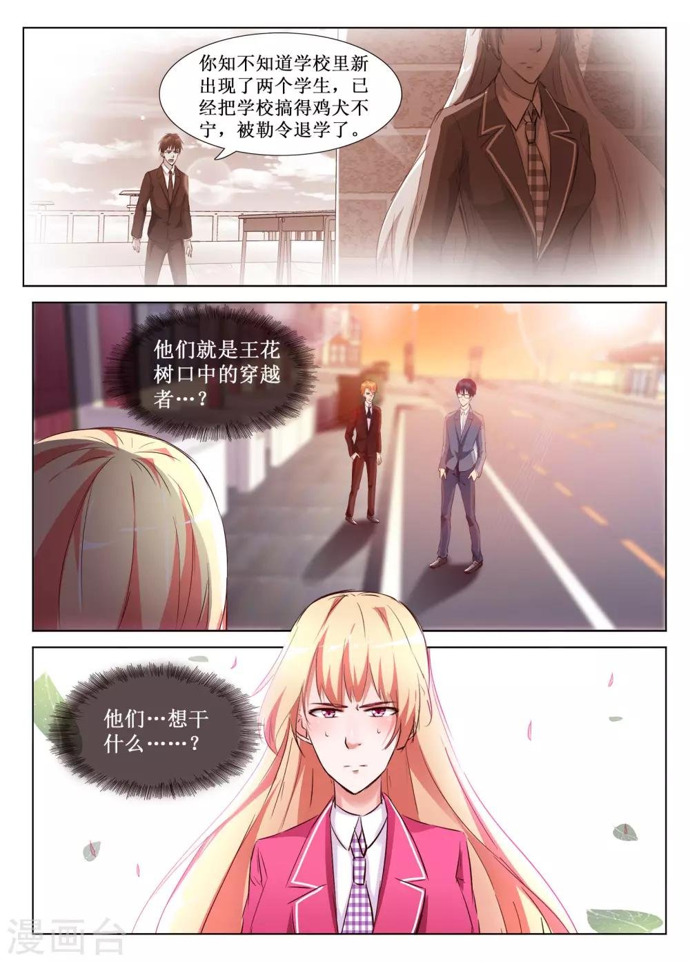 第54话
