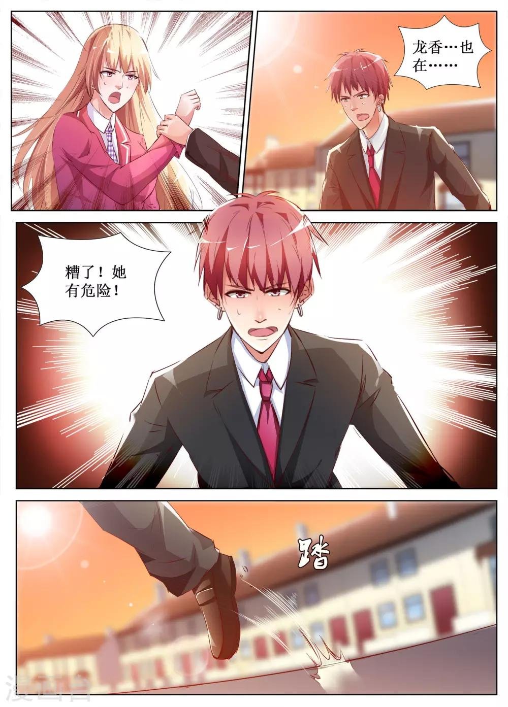 第54话